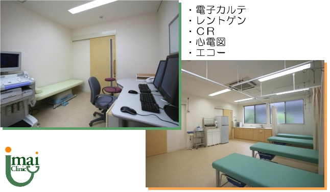 電子カルテ、レントゲン、CR、心電図、エコー